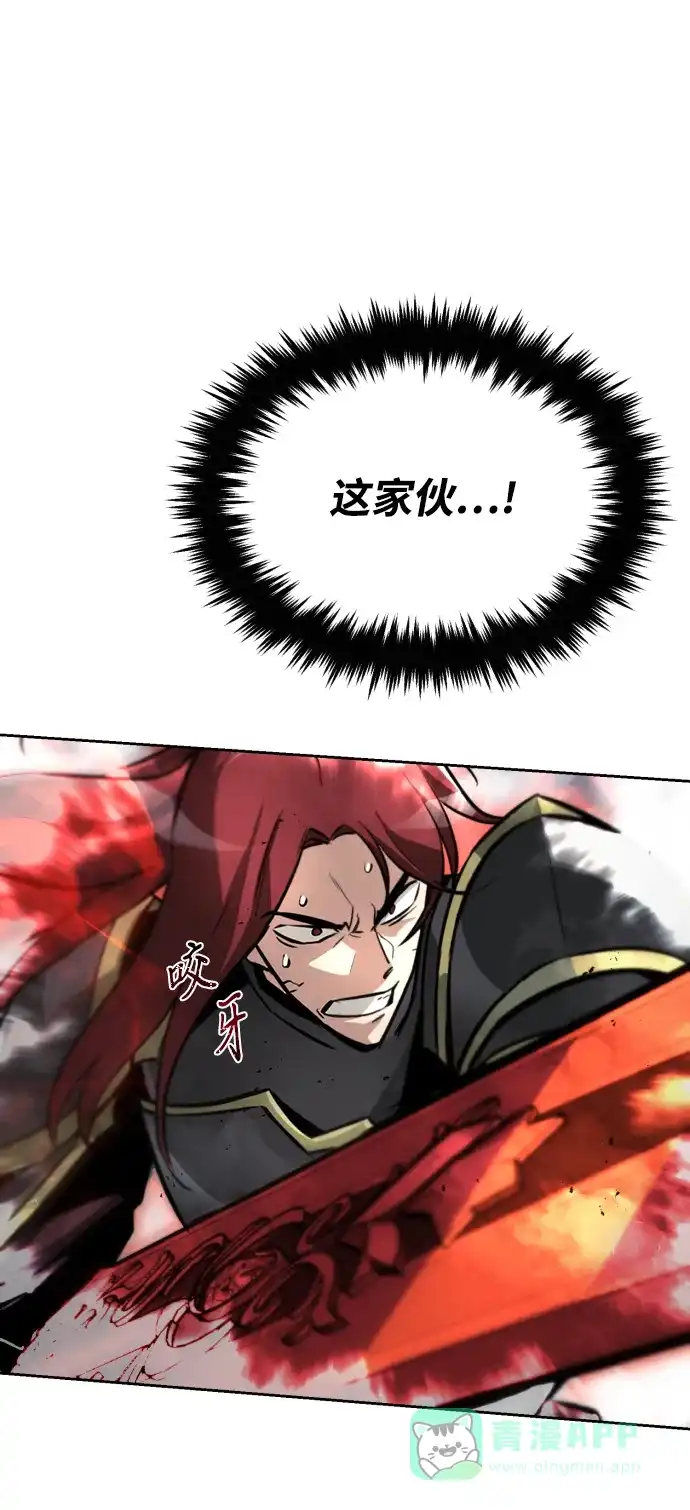 《懒惰少爷的觉醒》[第72话] 破坏武器的对决 第21页