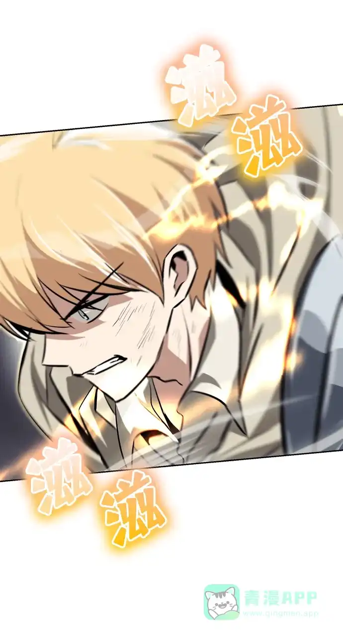 《懒惰少爷的觉醒》[第72话] 破坏武器的对决 第44页