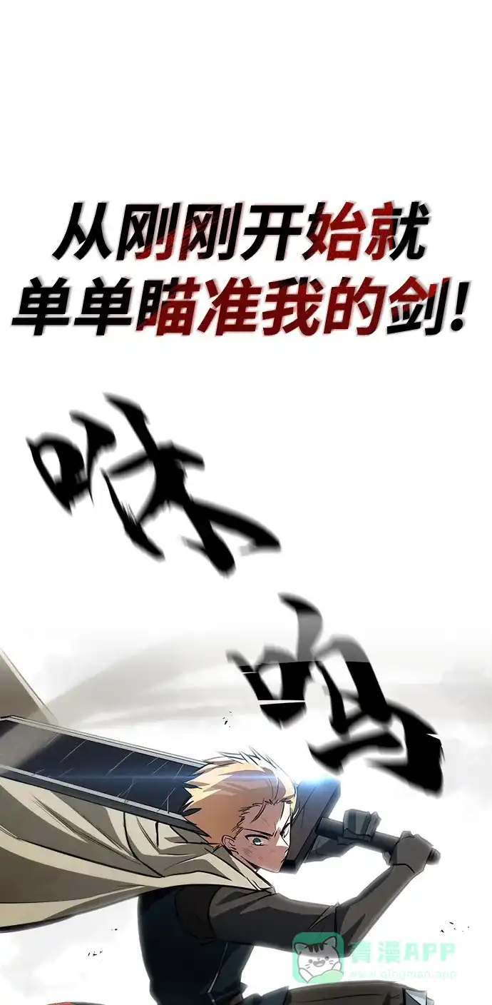 《懒惰少爷的觉醒》[第72话] 破坏武器的对决 第22页