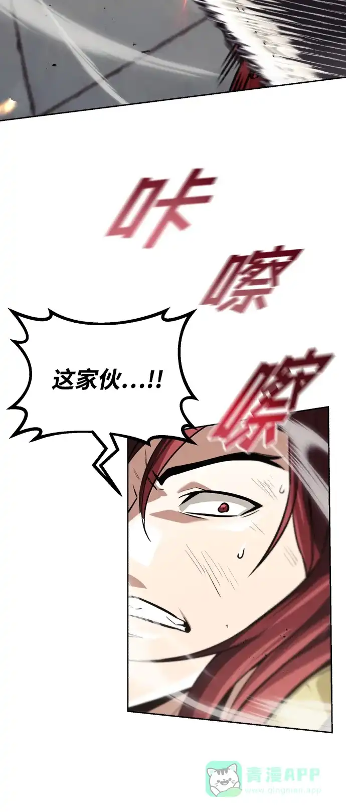 《懒惰少爷的觉醒》[第72话] 破坏武器的对决 第37页