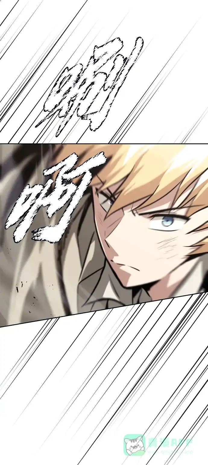 《懒惰少爷的觉醒》[第72话] 破坏武器的对决 第35页