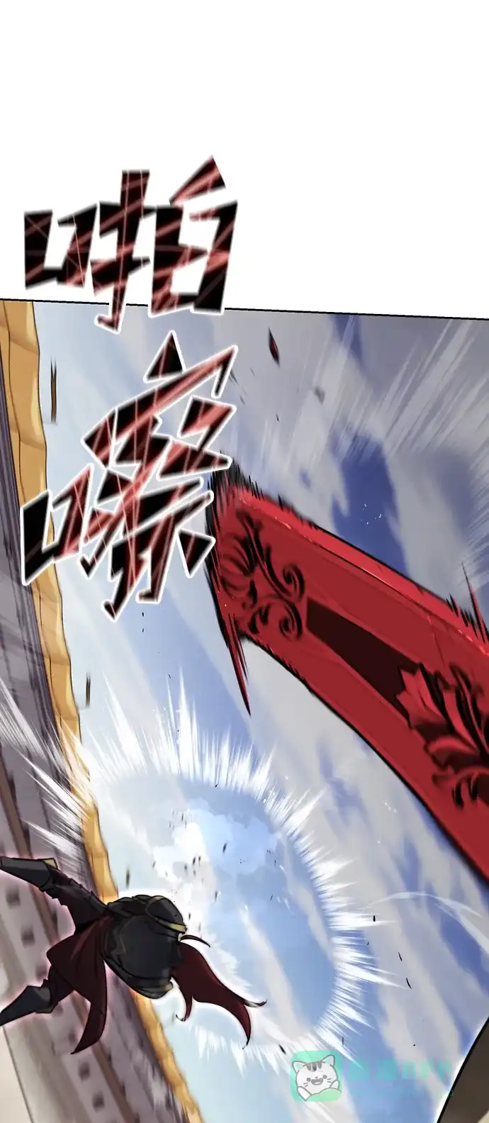 《懒惰少爷的觉醒》[第72话] 破坏武器的对决 第63页