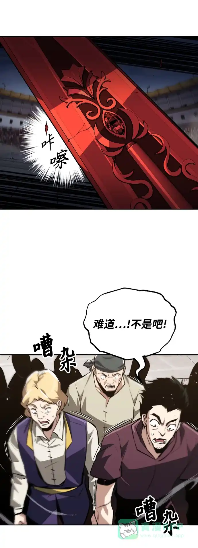 《懒惰少爷的觉醒》[第72话] 破坏武器的对决 第52页