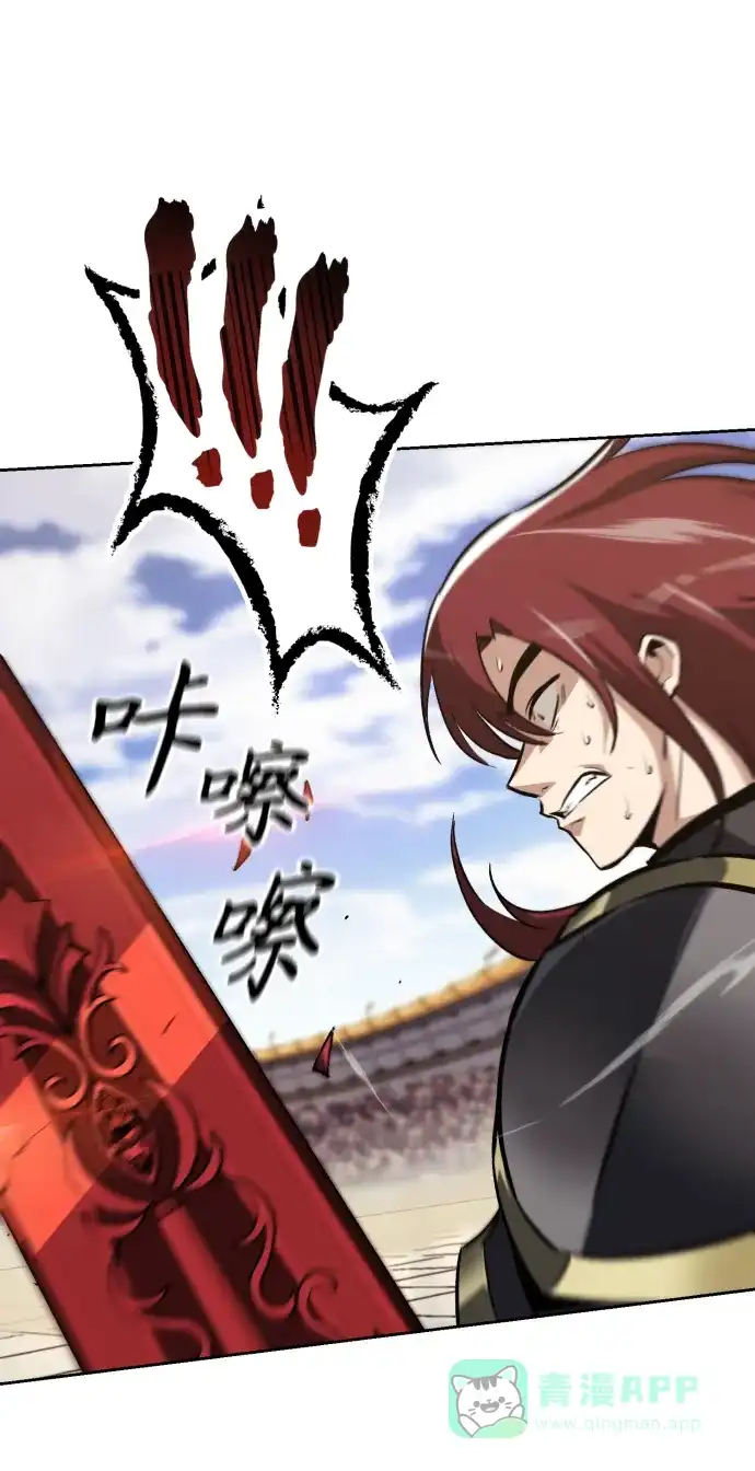《懒惰少爷的觉醒》[第72话] 破坏武器的对决 第55页