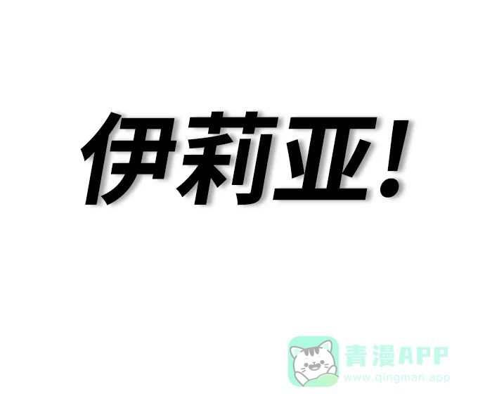 《懒惰少爷的觉醒》[第72话] 破坏武器的对决 第49页
