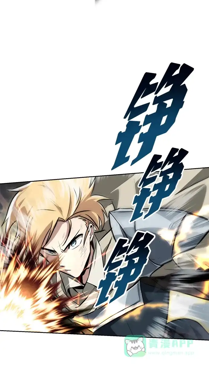 《懒惰少爷的觉醒》[第72话] 破坏武器的对决 第30页