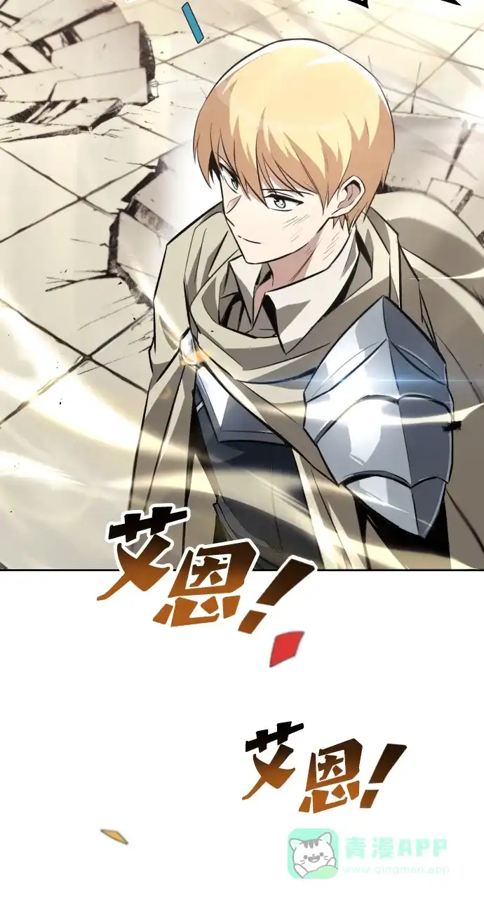 《懒惰少爷的觉醒》[第72话] 破坏武器的对决 第71页