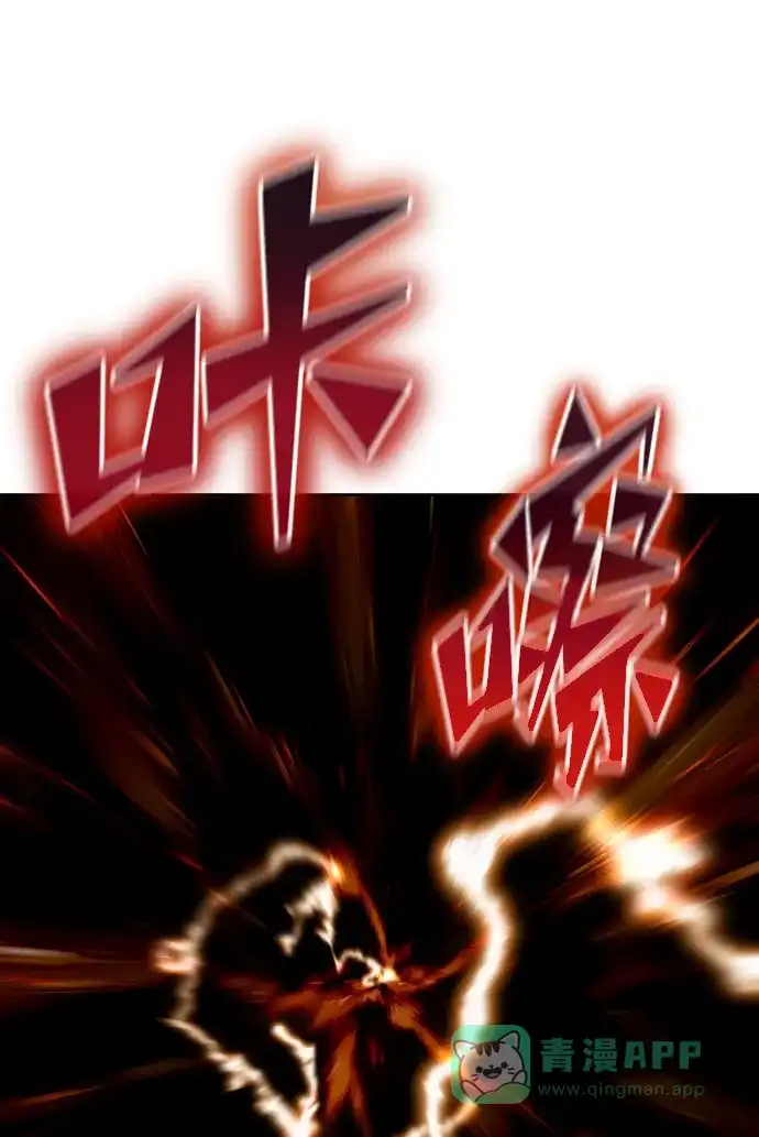 《懒惰少爷的觉醒》[第72话] 破坏武器的对决 第61页