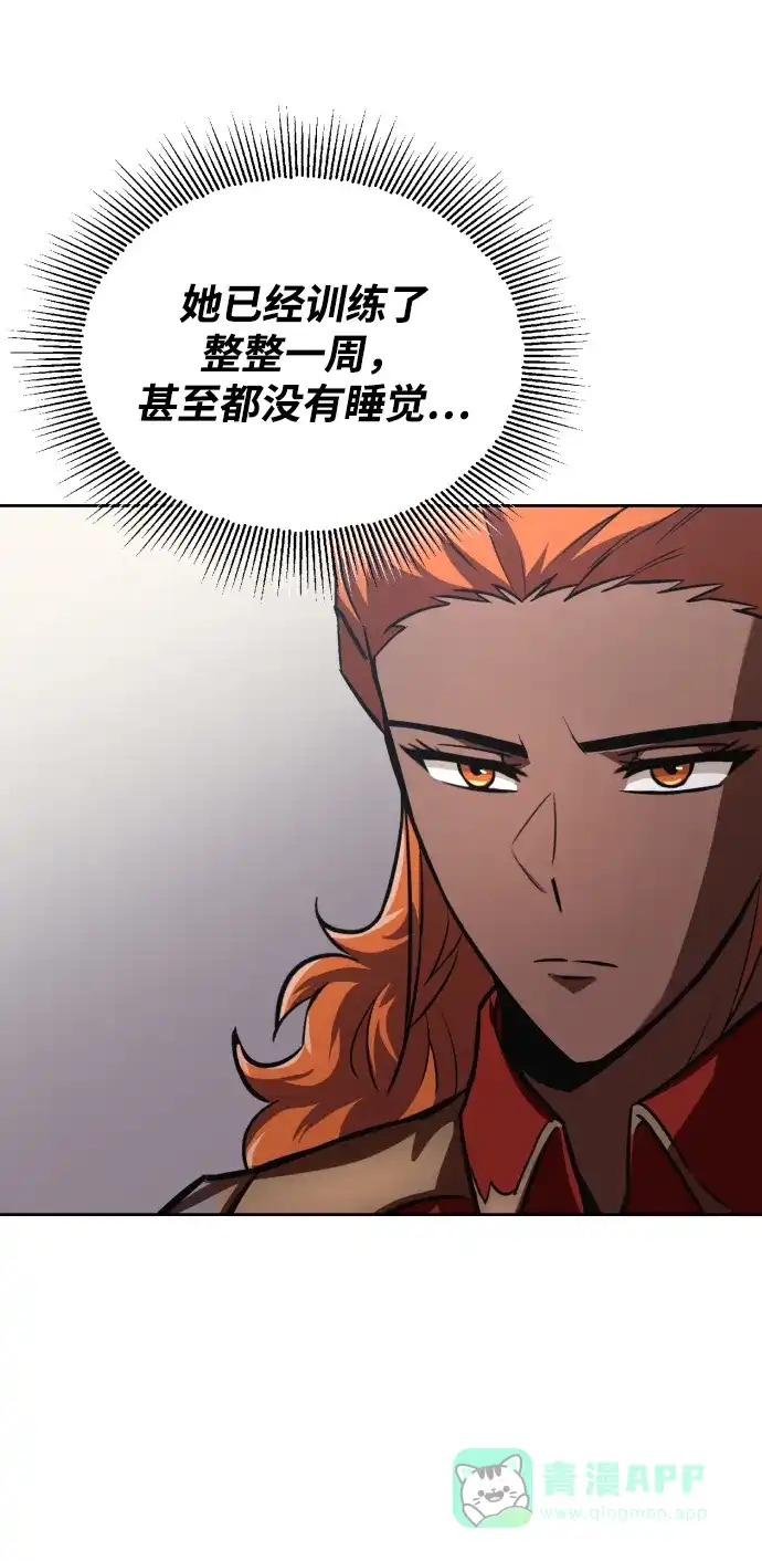 《懒惰少爷的觉醒》[第73话] 冠军总决赛 第12页