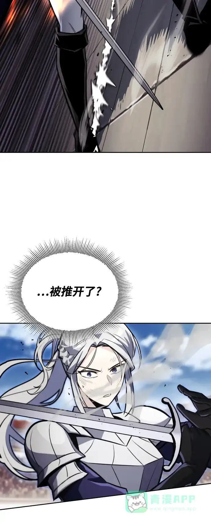 《懒惰少爷的觉醒》[第73话] 冠军总决赛 第77页