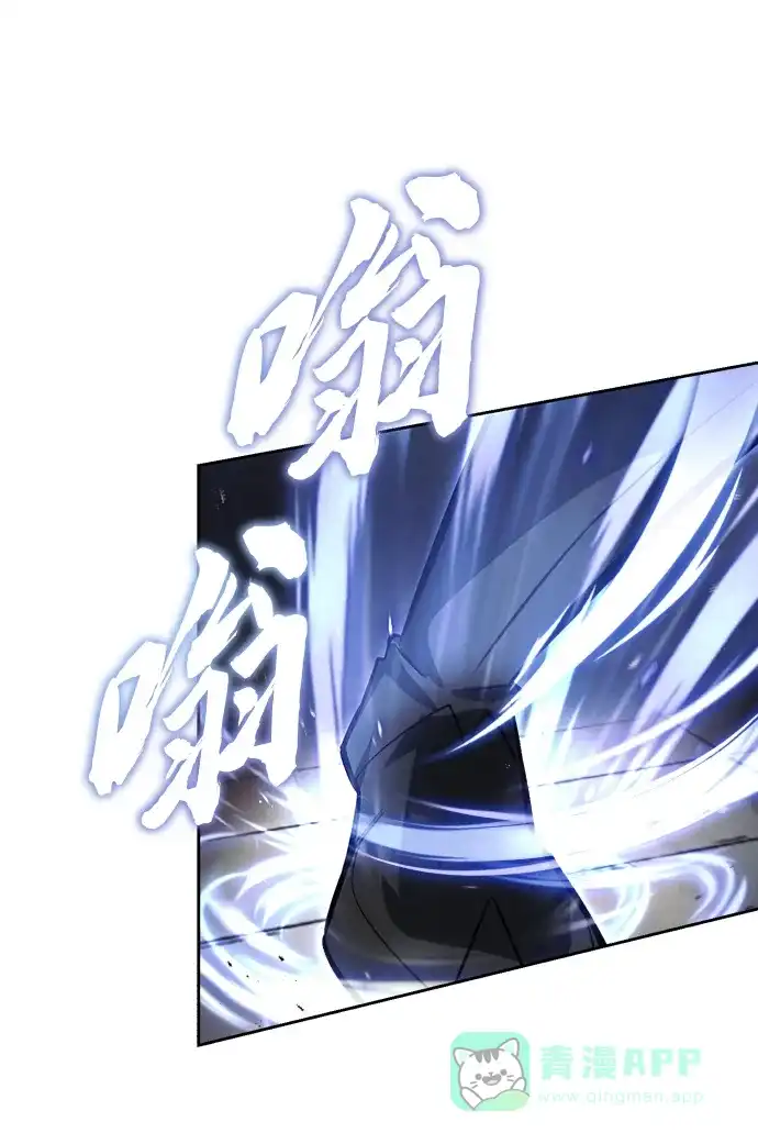 《懒惰少爷的觉醒》[第73话] 冠军总决赛 第65页