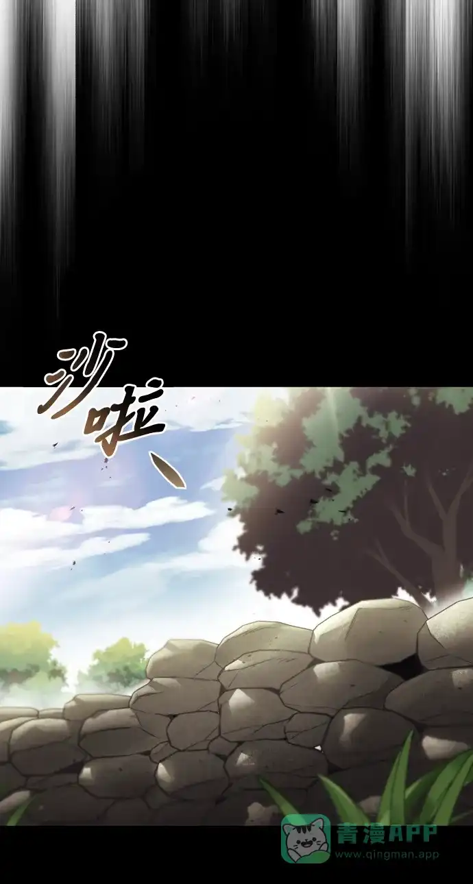 《懒惰少爷的觉醒》[第73话] 冠军总决赛 第35页