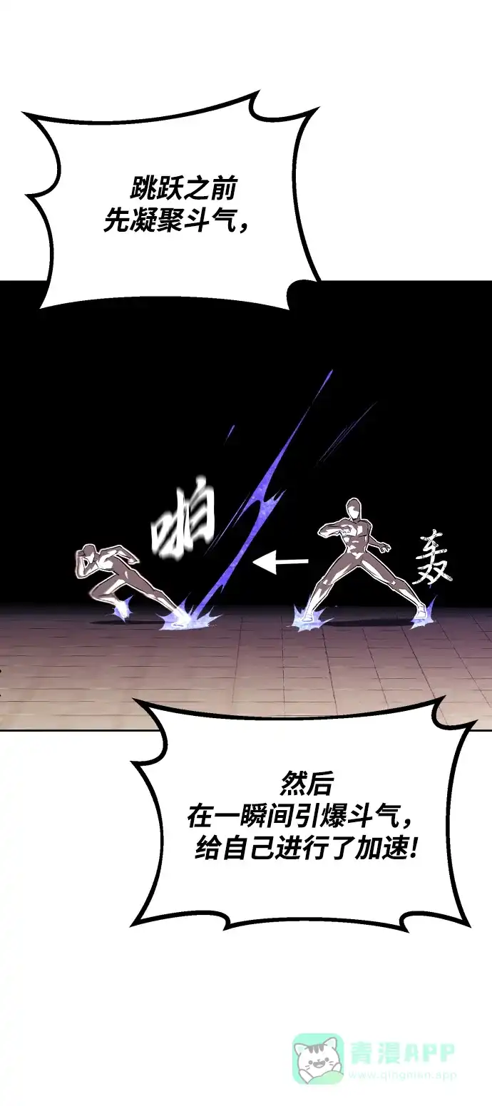 《懒惰少爷的觉醒》[第73话] 冠军总决赛 第71页