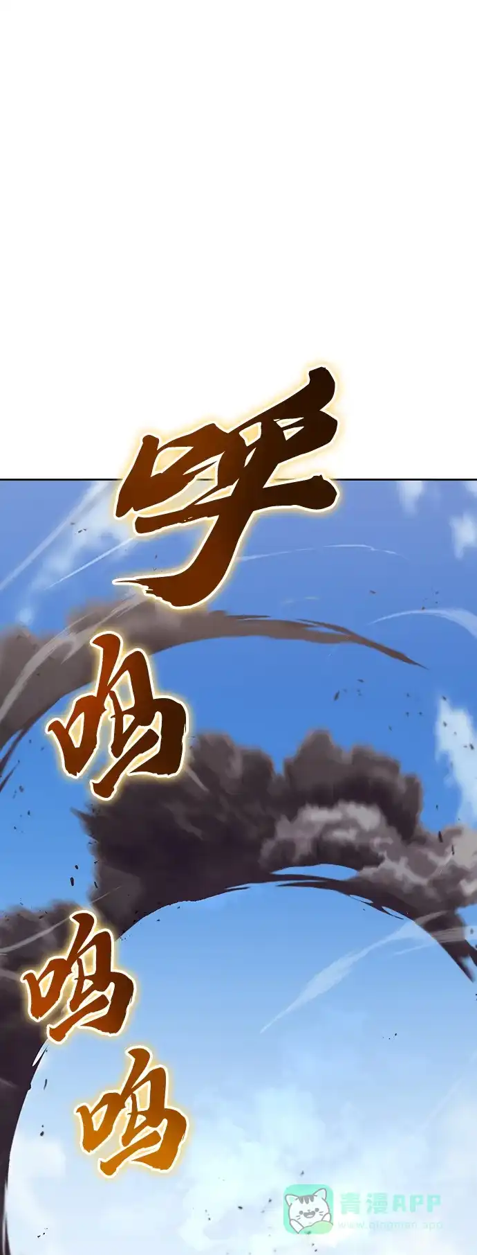 《懒惰少爷的觉醒》[第73话] 冠军总决赛 第95页