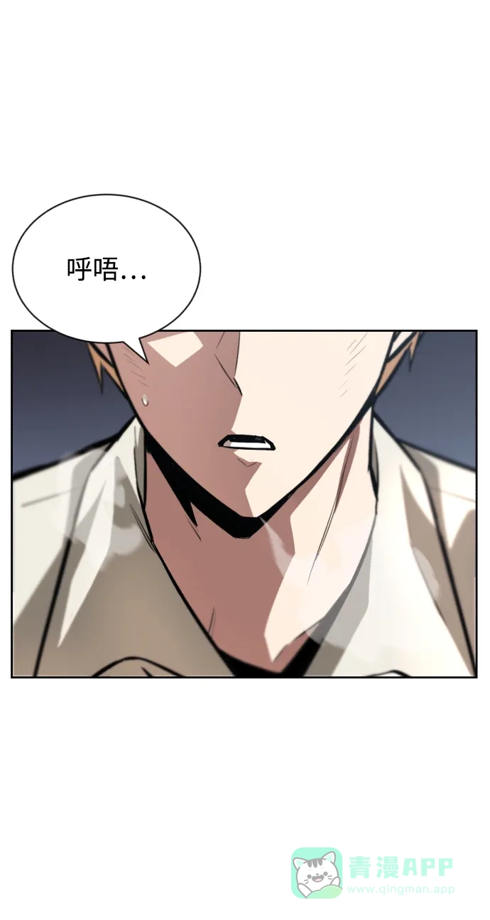 《懒惰少爷的觉醒》[第73话] 冠军总决赛 第2页