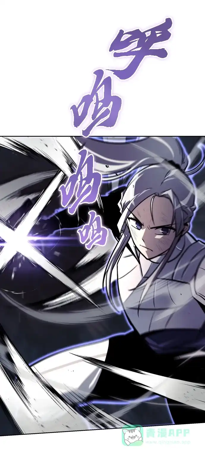 《懒惰少爷的觉醒》[第73话] 冠军总决赛 第85页