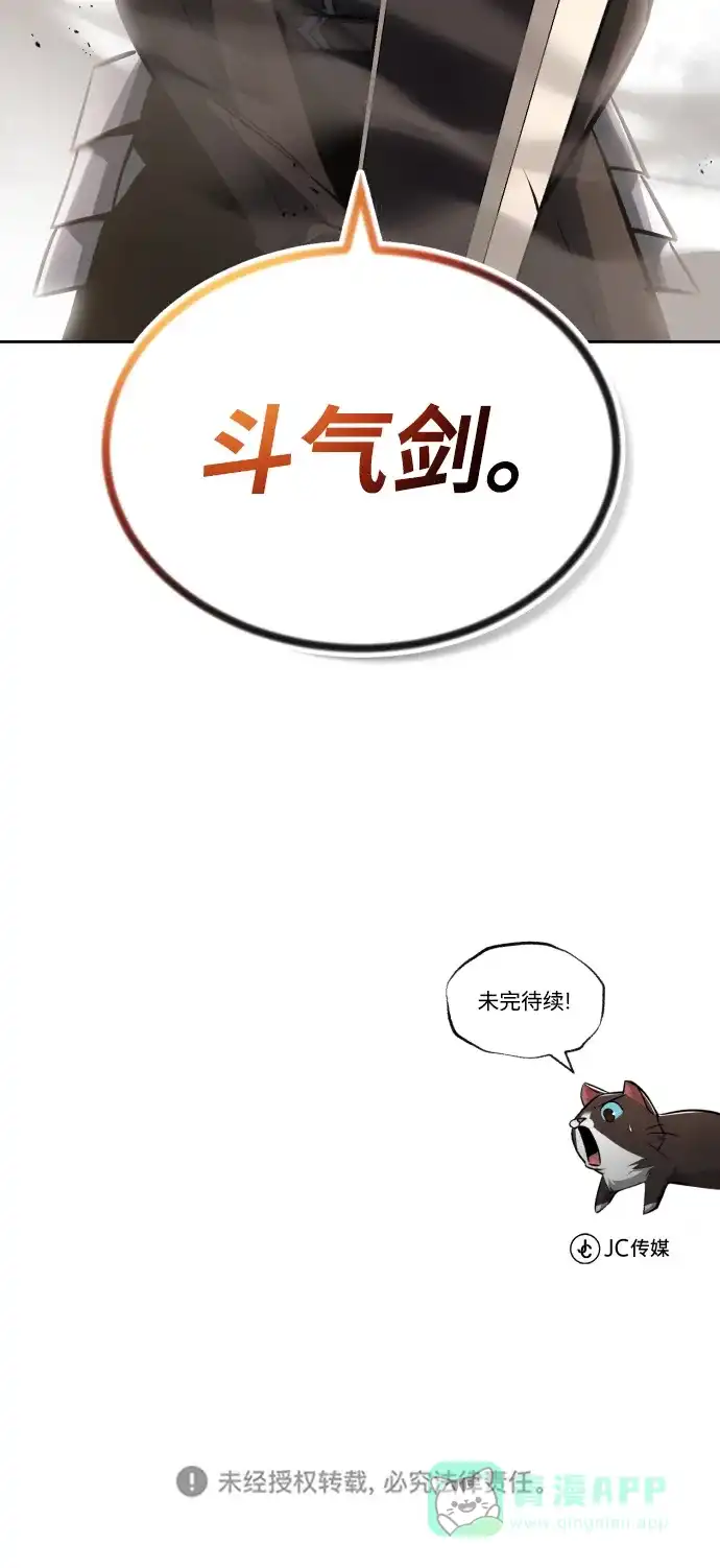 《懒惰少爷的觉醒》[第73话] 冠军总决赛 第99页