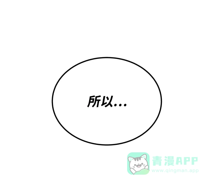 《懒惰少爷的觉醒》[第73话] 冠军总决赛 第27页