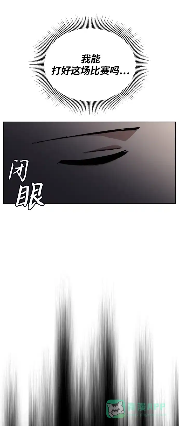 《懒惰少爷的觉醒》[第73话] 冠军总决赛 第34页