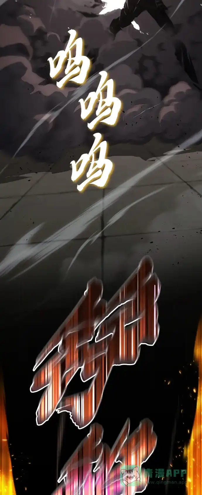 《懒惰少爷的觉醒》[第74话] 这次由我来 第52页