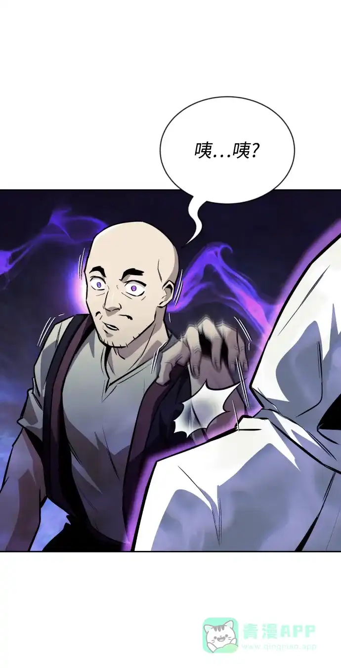 《懒惰少爷的觉醒》[第74话] 这次由我来 第83页
