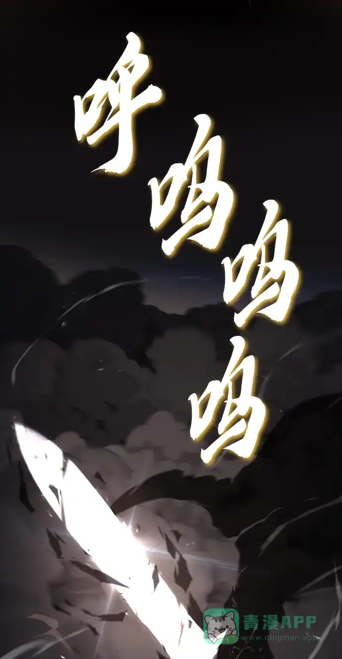 《懒惰少爷的觉醒》[第74话] 这次由我来 第51页