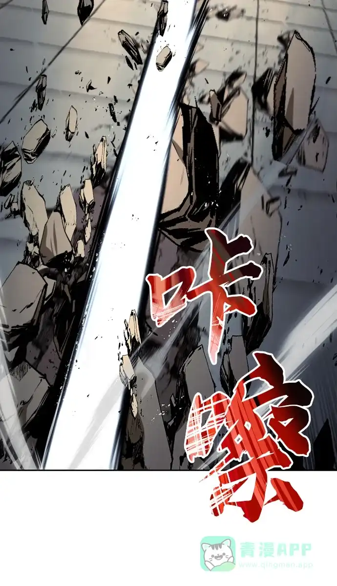 《懒惰少爷的觉醒》[第74话] 这次由我来 第23页
