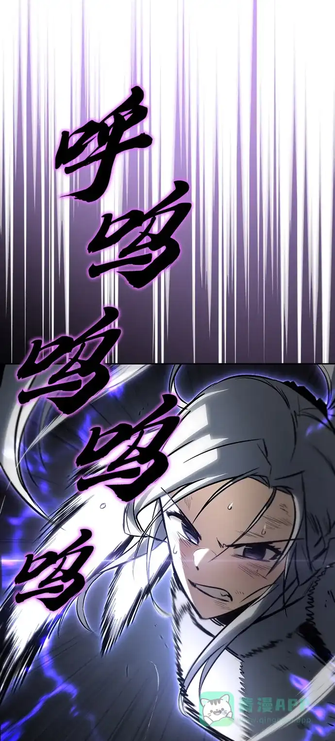 《懒惰少爷的觉醒》[第74话] 这次由我来 第46页