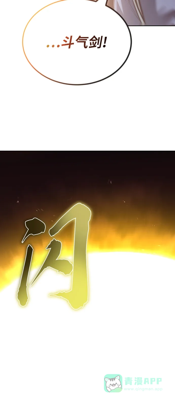 《懒惰少爷的觉醒》[第74话] 这次由我来 第62页