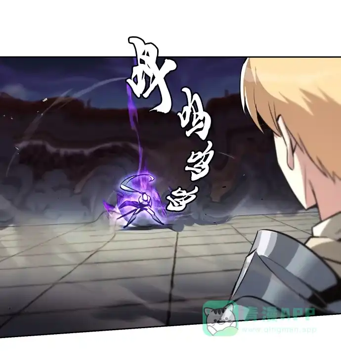 《懒惰少爷的觉醒》[第74话] 这次由我来 第11页