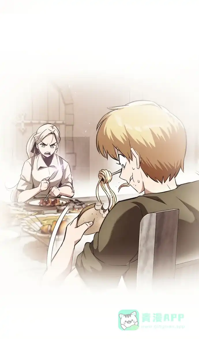 《懒惰少爷的觉醒》[第74话] 这次由我来 第44页