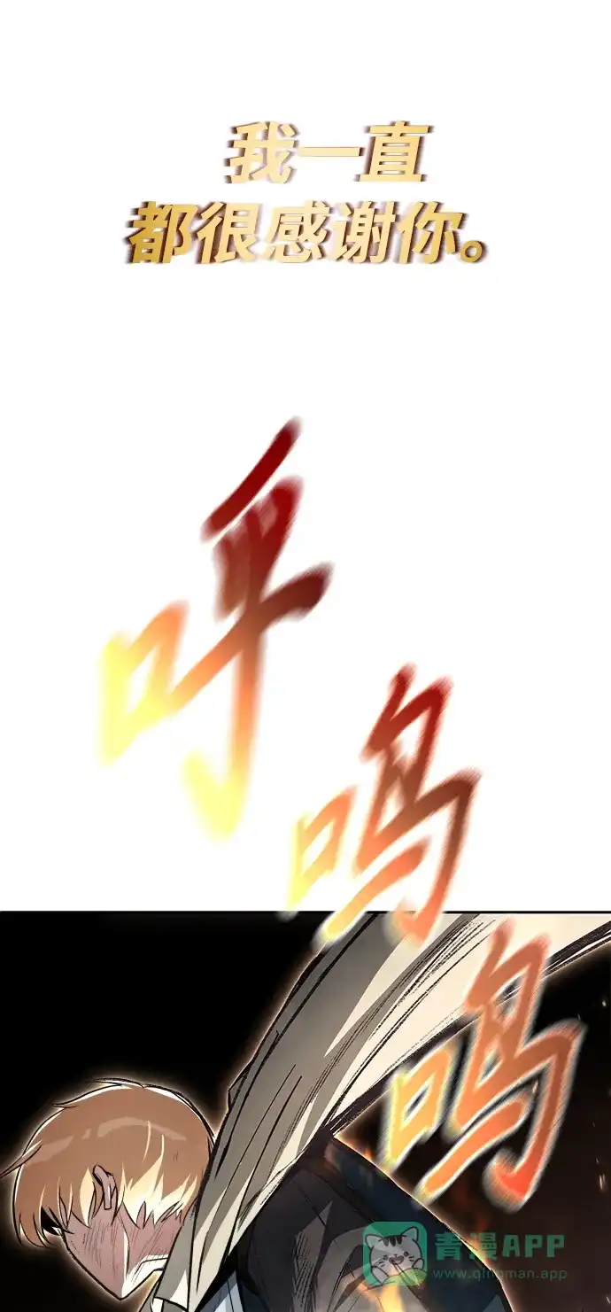 《懒惰少爷的觉醒》[第74话] 这次由我来 第41页