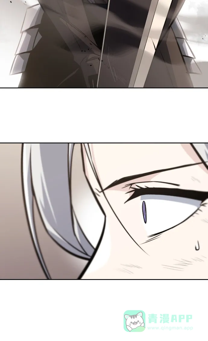 《懒惰少爷的觉醒》[第74话] 这次由我来 第5页