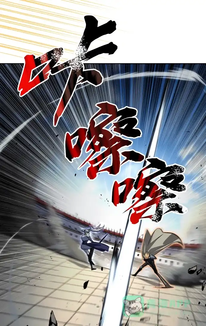 《懒惰少爷的觉醒》[第74话] 这次由我来 第22页