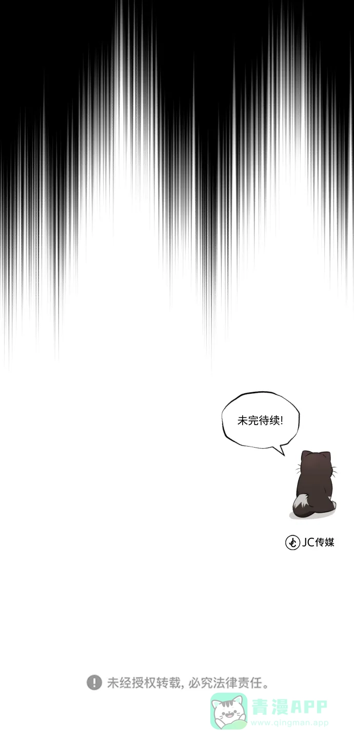《懒惰少爷的觉醒》[第74话] 这次由我来 第89页