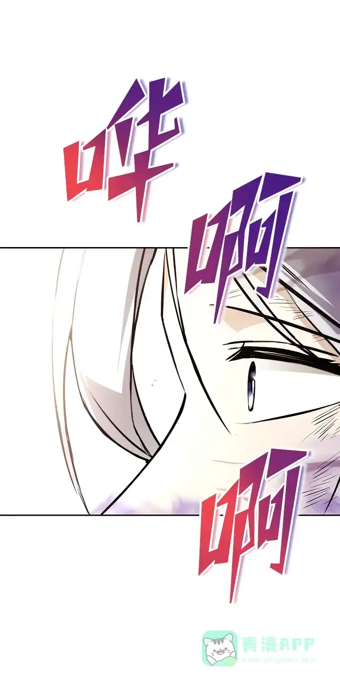 《懒惰少爷的觉醒》[第74话] 这次由我来 第74页