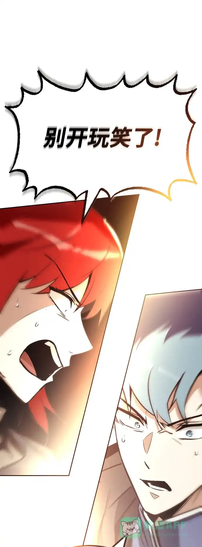 《懒惰少爷的觉醒》[第74话] 这次由我来 第61页
