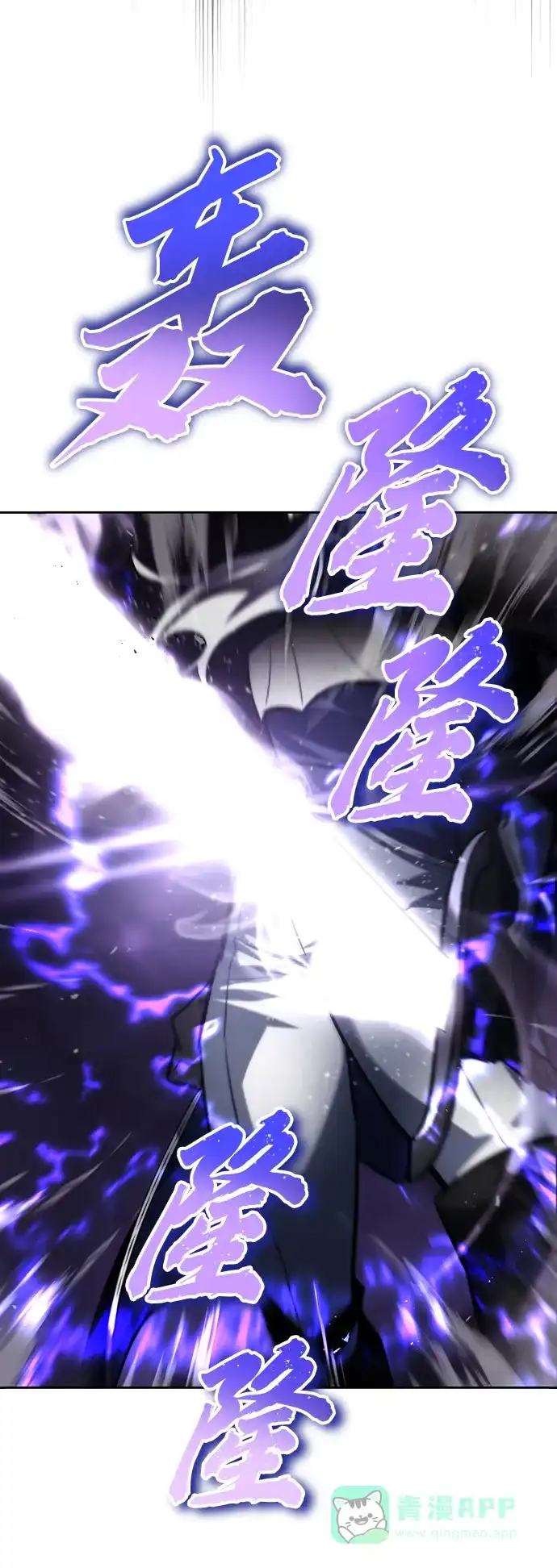 《懒惰少爷的觉醒》[第74话] 这次由我来 第35页