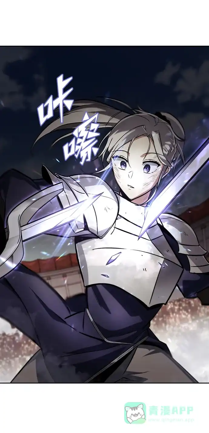《懒惰少爷的觉醒》[第74话] 这次由我来 第68页