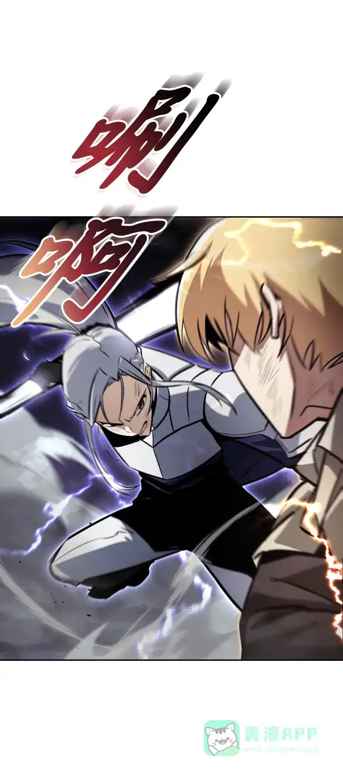 《懒惰少爷的觉醒》[第74话] 这次由我来 第40页