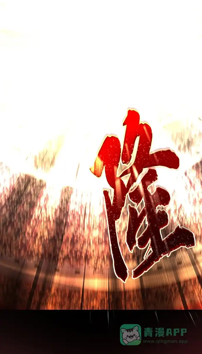 《懒惰少爷的觉醒》[第74话] 这次由我来 第65页
