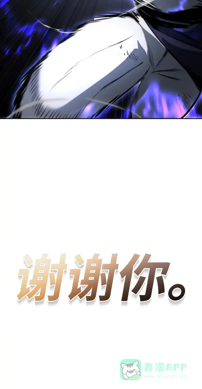 《懒惰少爷的觉醒》[第74话] 这次由我来 第47页