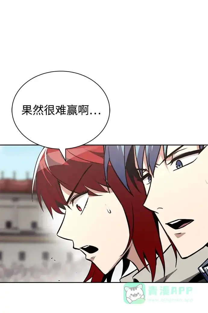 《懒惰少爷的觉醒》[第74话] 这次由我来 第16页
