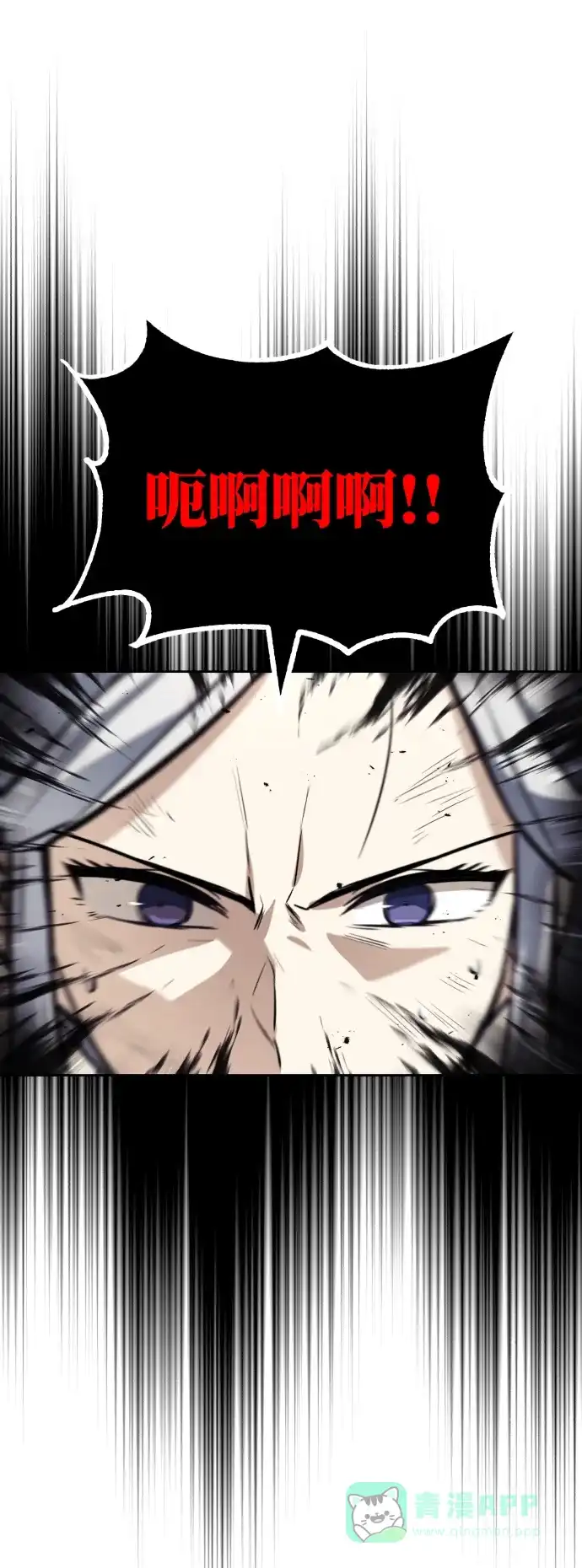 《懒惰少爷的觉醒》[第74话] 这次由我来 第34页