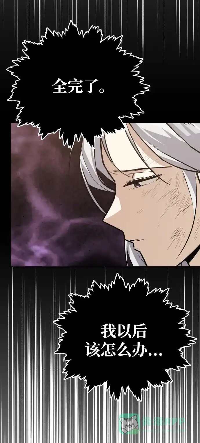 《懒惰少爷的觉醒》[第74话] 这次由我来 第72页