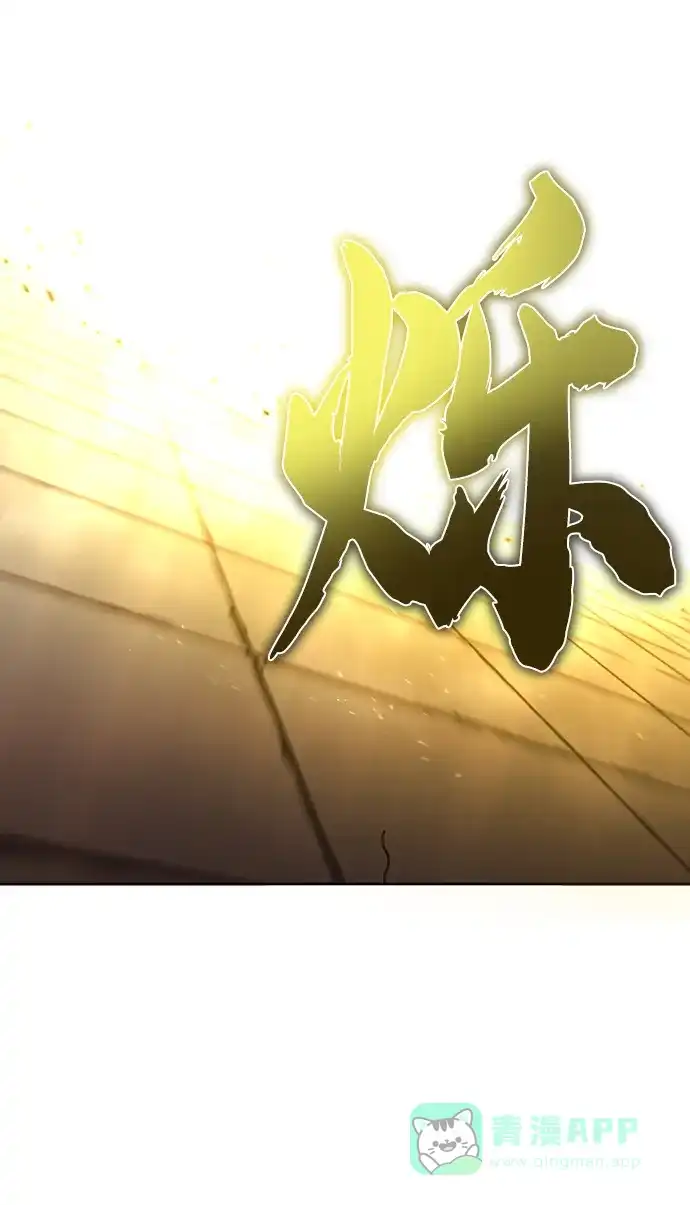 《懒惰少爷的觉醒》[第74话] 这次由我来 第63页