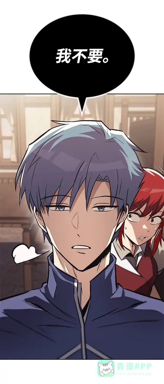 《懒惰少爷的觉醒》[第75话] 前进的动力 第41页