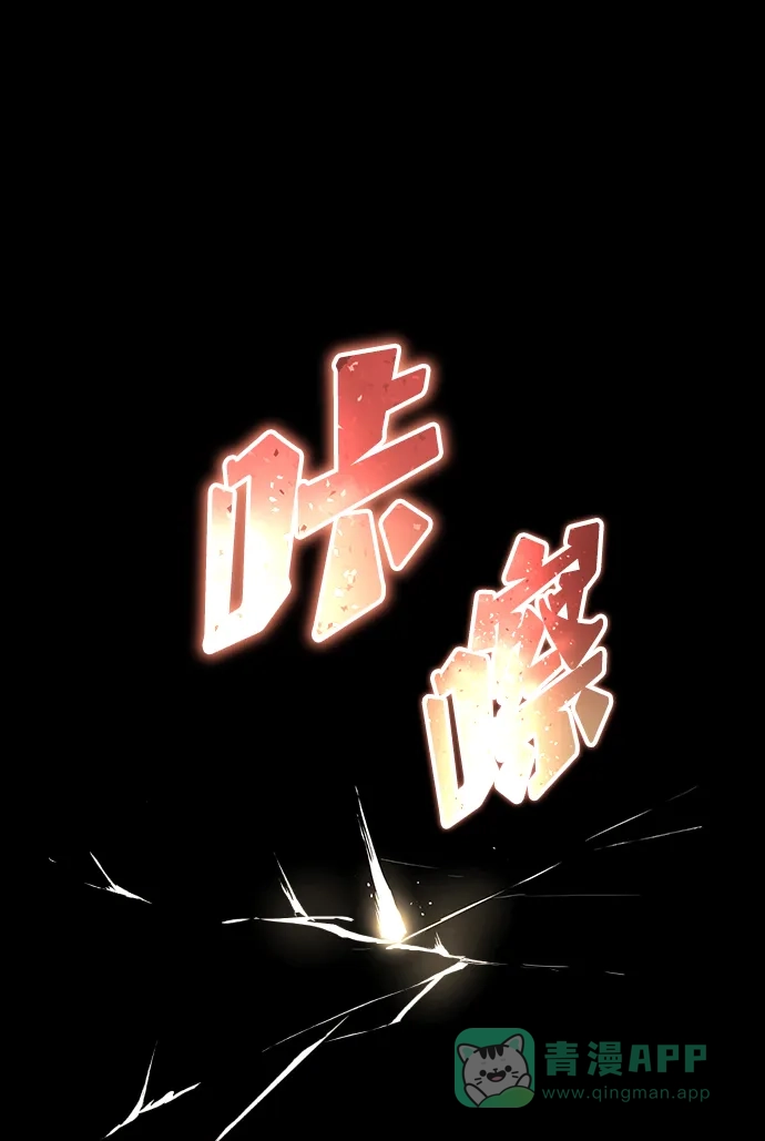 《懒惰少爷的觉醒》[第75话] 前进的动力 第82页