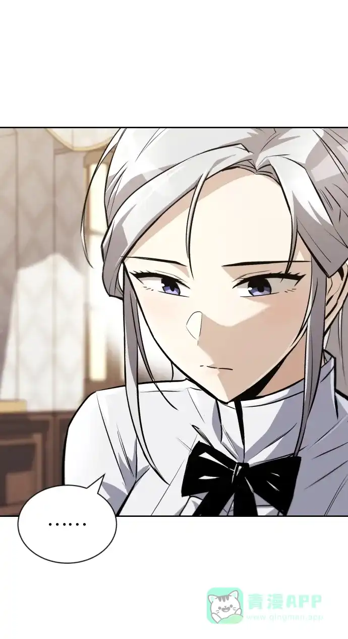 《懒惰少爷的觉醒》[第75话] 前进的动力 第25页