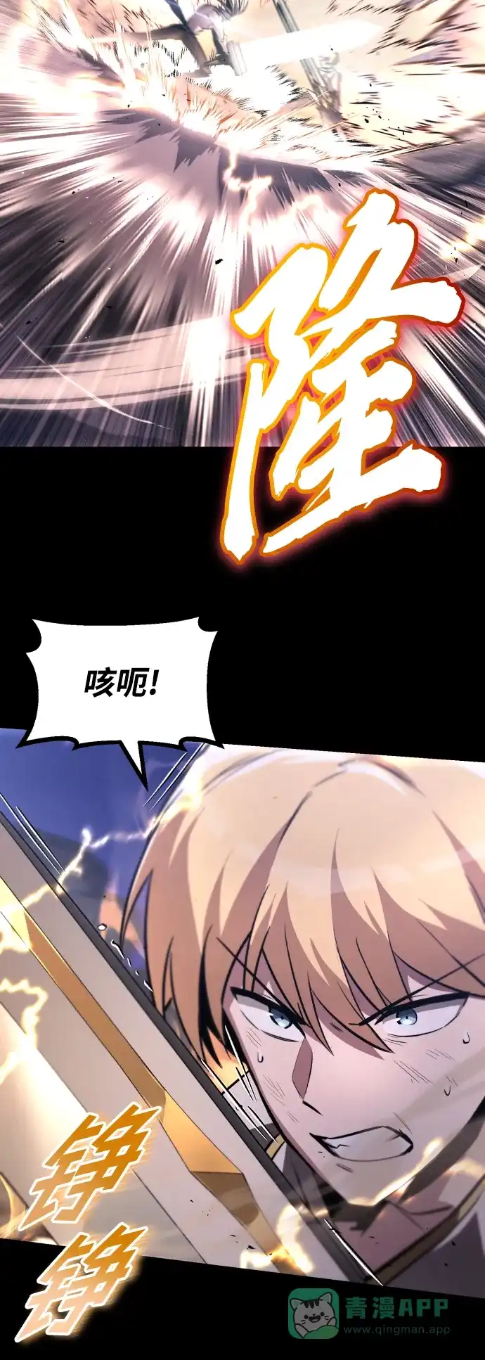 《懒惰少爷的觉醒》[第75话] 前进的动力 第68页